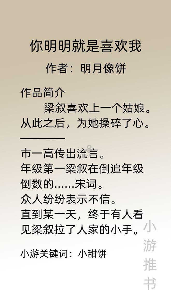 小仙女大逃脱