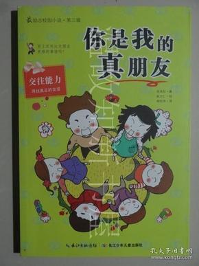 家乡的麻烦